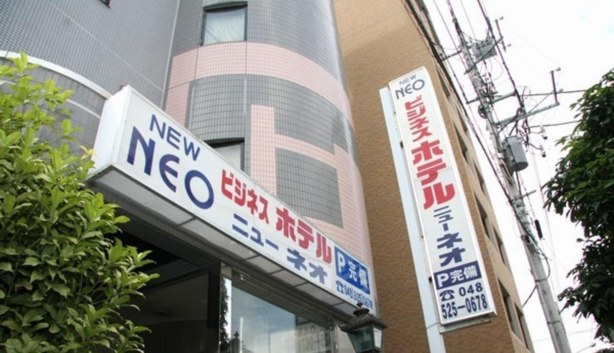 Hotel New Neo كوماغايا المظهر الخارجي الصورة