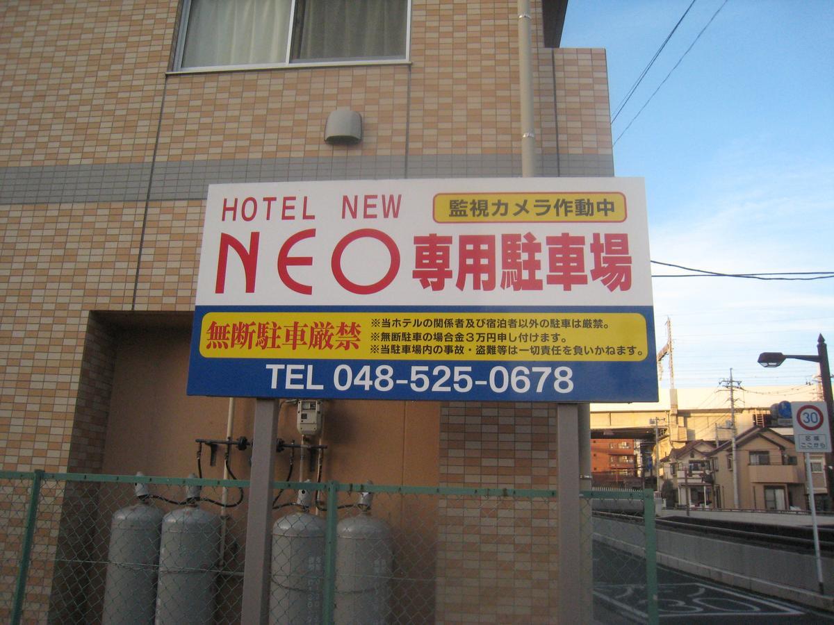 Hotel New Neo كوماغايا المظهر الخارجي الصورة